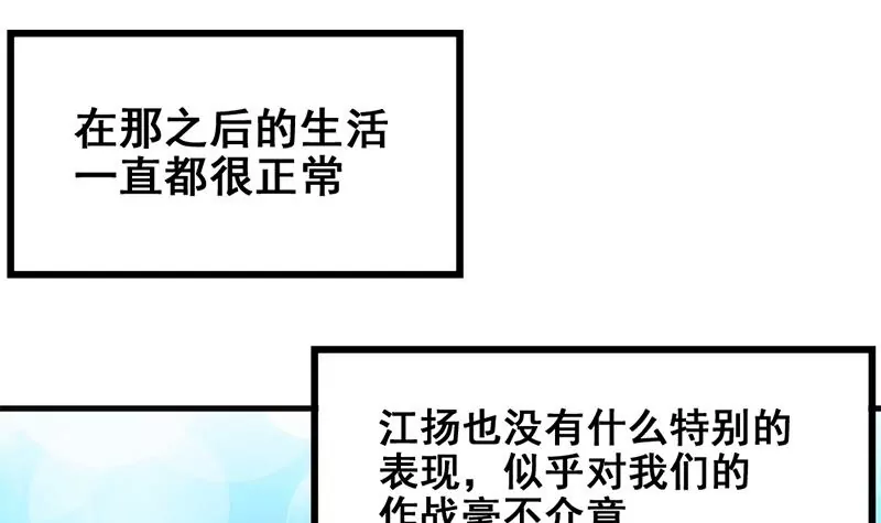 第51话 你是不是也喜欢她-第52话