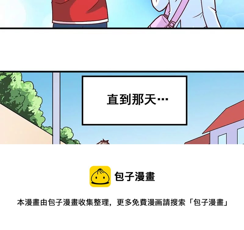 第51话 你是不是也喜欢她-第52话