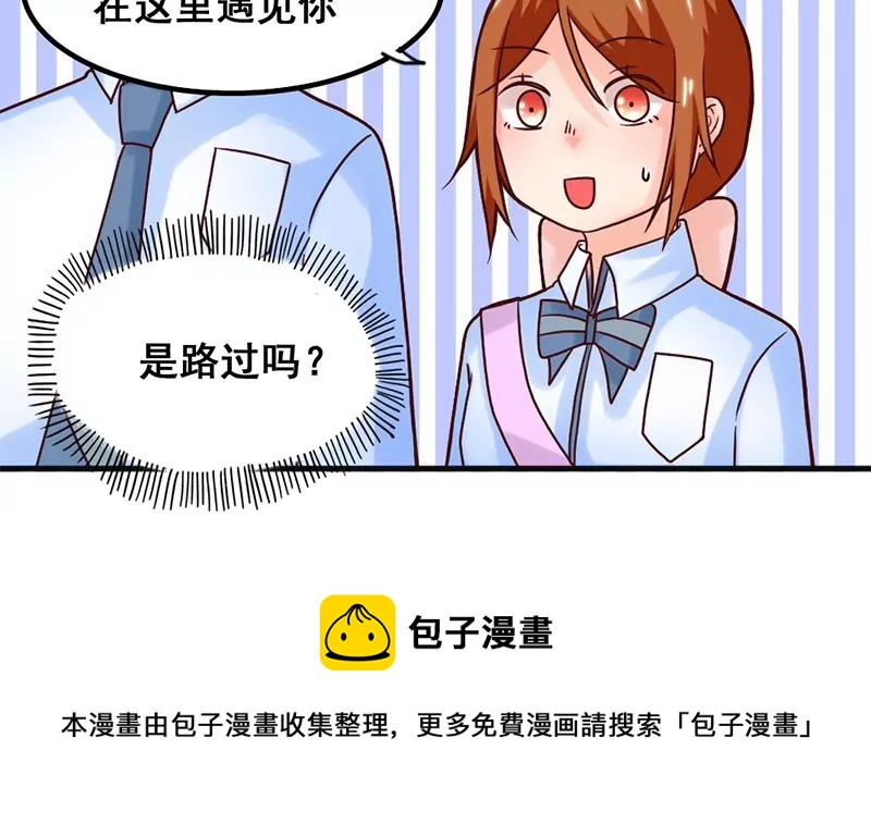 第51话 你是不是也喜欢她-第52话