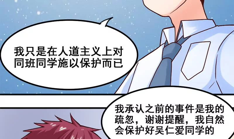 第51话 你是不是也喜欢她-第52话