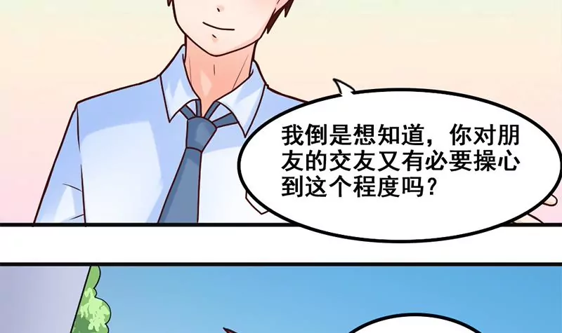 第51话 你是不是也喜欢她-第52话