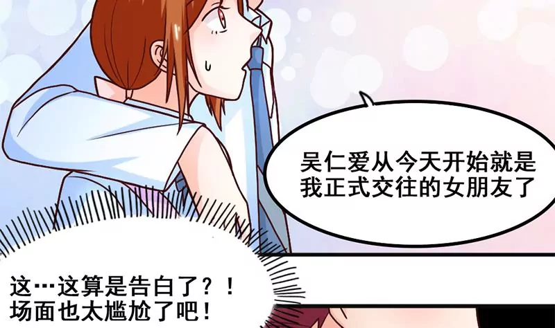 第51话 你是不是也喜欢她-第52话