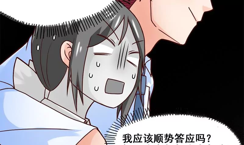 第51话 你是不是也喜欢她-第52话