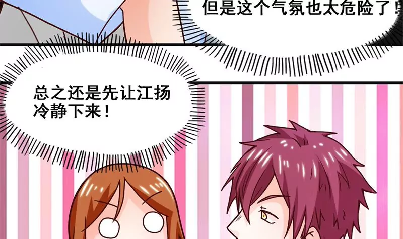 第51话 你是不是也喜欢她-第52话