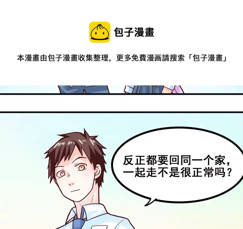 第51话 你是不是也喜欢她-第52话