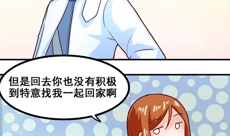 第51话 你是不是也喜欢她-第52话