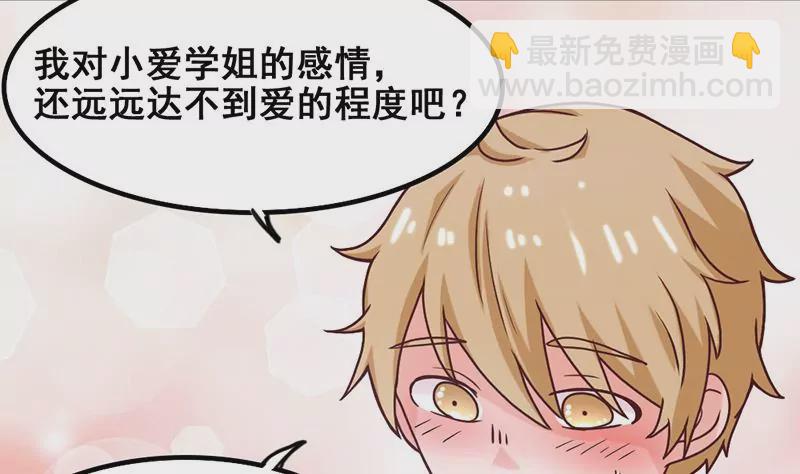 第53话 你个大混蛋-第54话