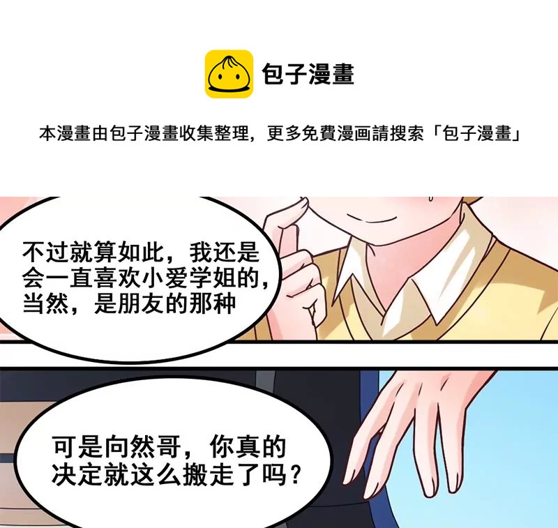 第53话 你个大混蛋-第54话