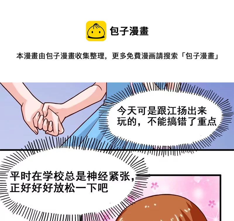 第55话 游乐园惊魂-第56话