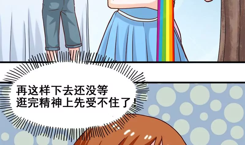 第55话 游乐园惊魂-第56话