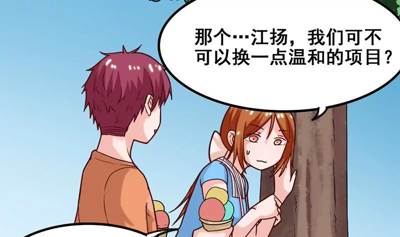 第55话 游乐园惊魂-第56话