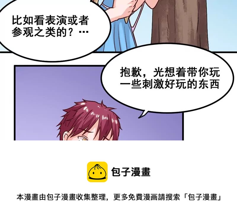 第55话 游乐园惊魂-第56话