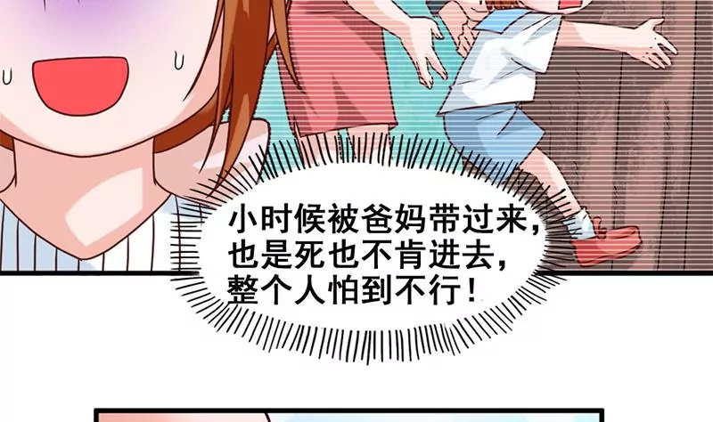 第55话 游乐园惊魂-第56话