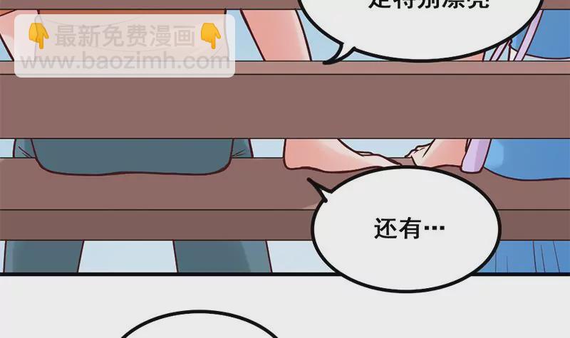 吳仁愛的美男世界 - 第57話 我們可能不合適 - 5