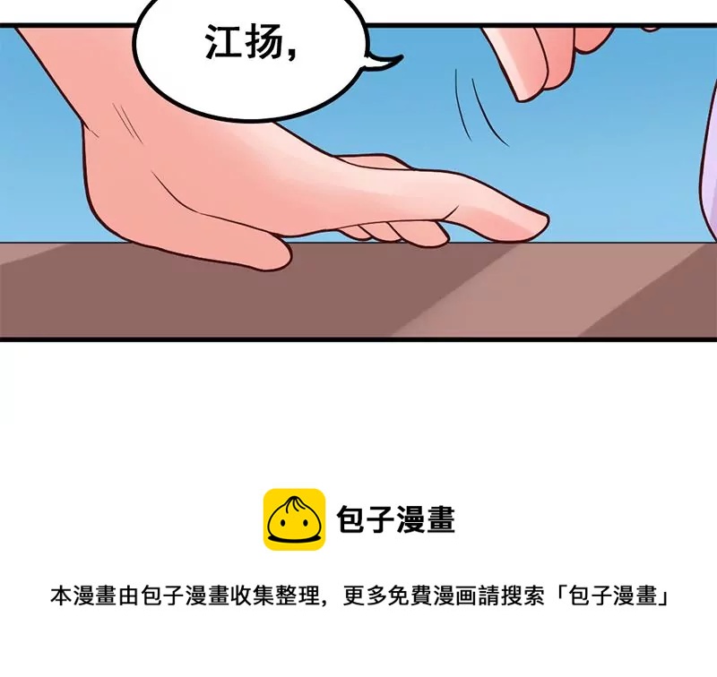 第57话 我们可能不合适-第58话