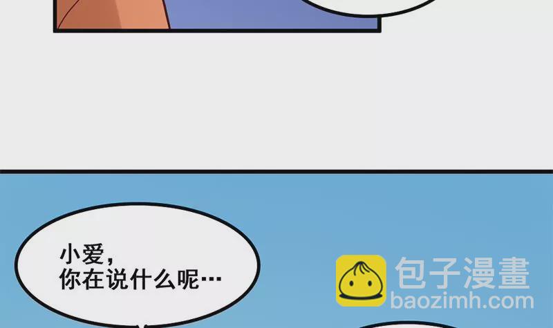 第57话 我们可能不合适-第58话