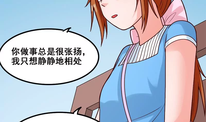 第57话 我们可能不合适-第58话