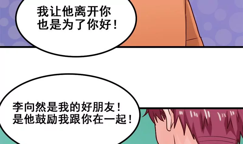 第57话 我们可能不合适-第58话