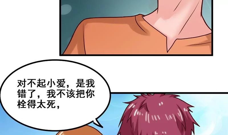 第57话 我们可能不合适-第58话