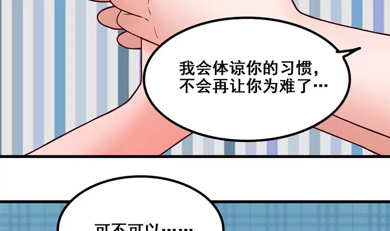 吳仁愛的美男世界 - 第57話 我們可能不合適 - 3