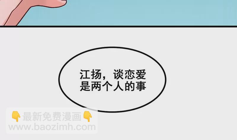 第57话 我们可能不合适-第58话