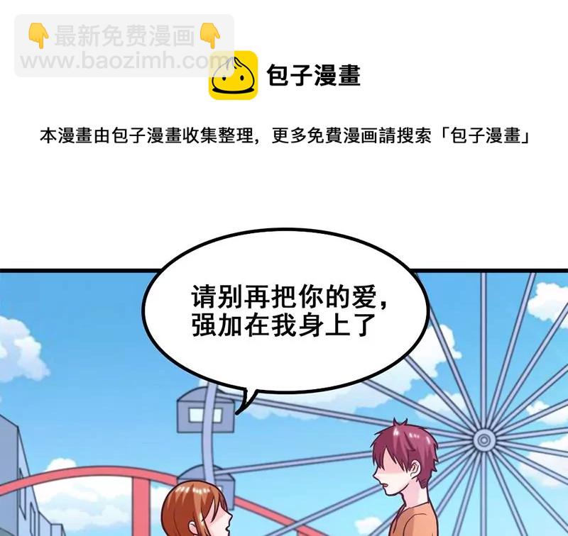 第57话 我们可能不合适-第58话