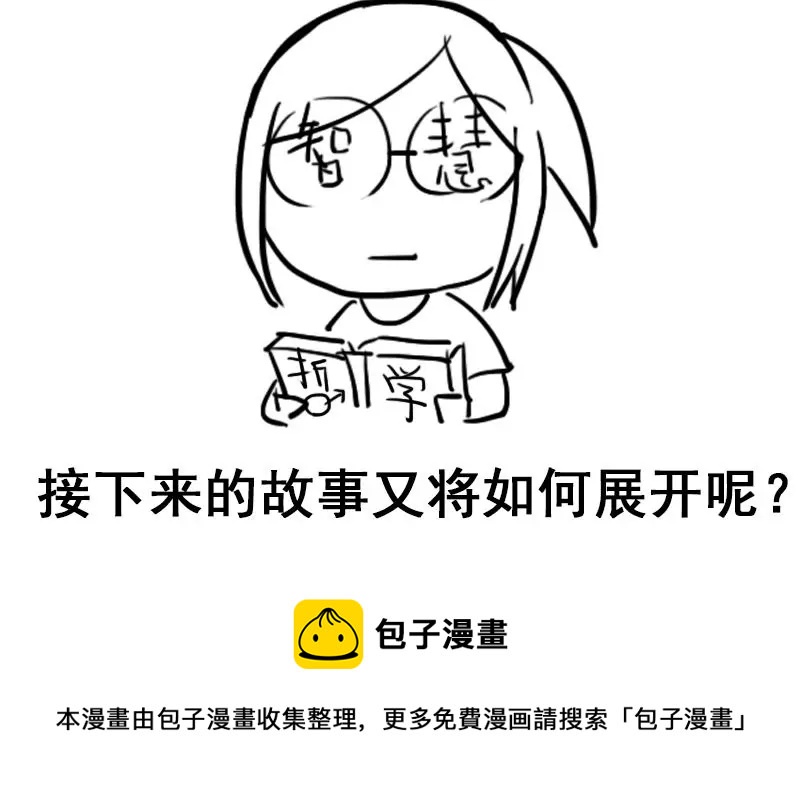 第57话 我们可能不合适-第58话