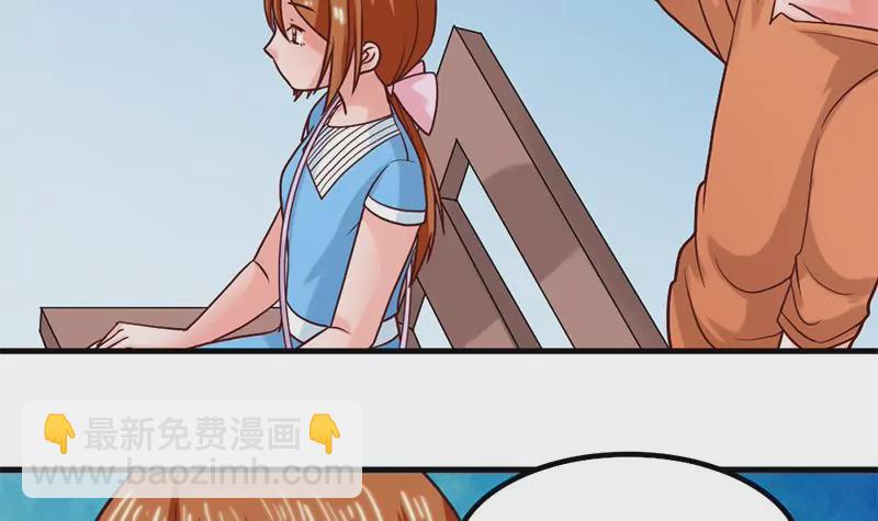 第57话 我们可能不合适-第58话