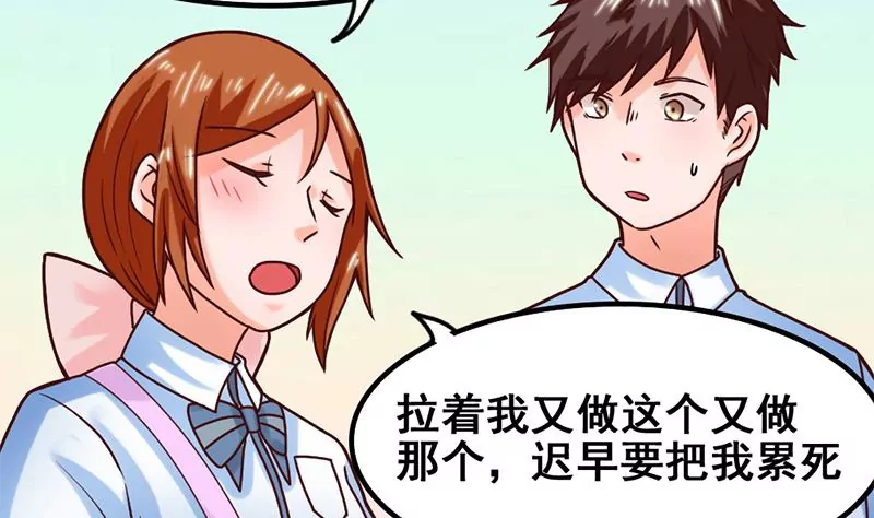 第59话 你不可能一直都对-第60话