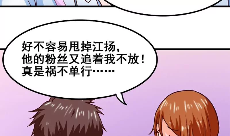 第59话 你不可能一直都对-第60话