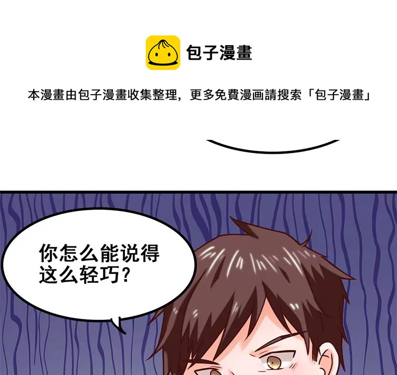 第59话 你不可能一直都对-第60话