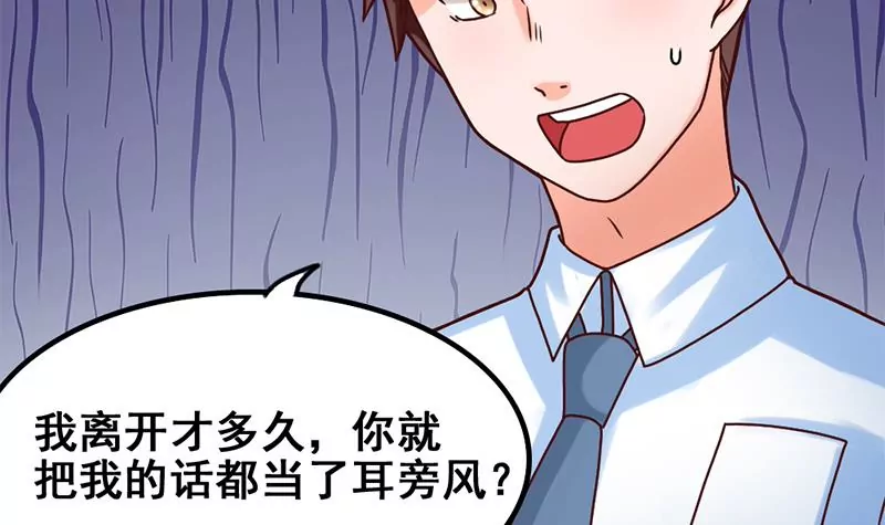 第59话 你不可能一直都对-第60话