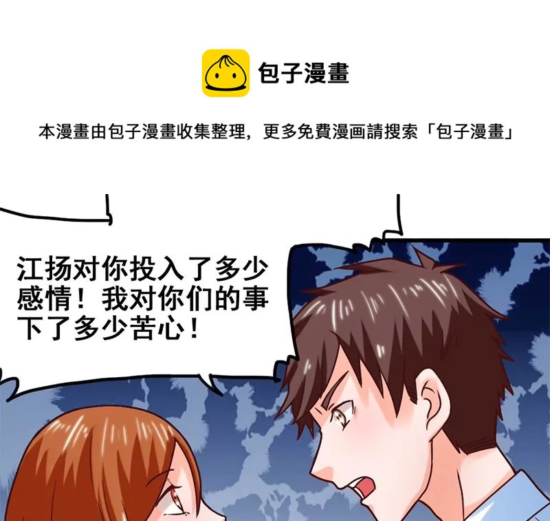 第59话 你不可能一直都对-第60话