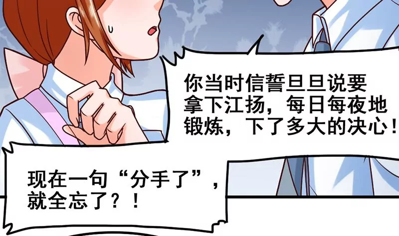 第59话 你不可能一直都对-第60话