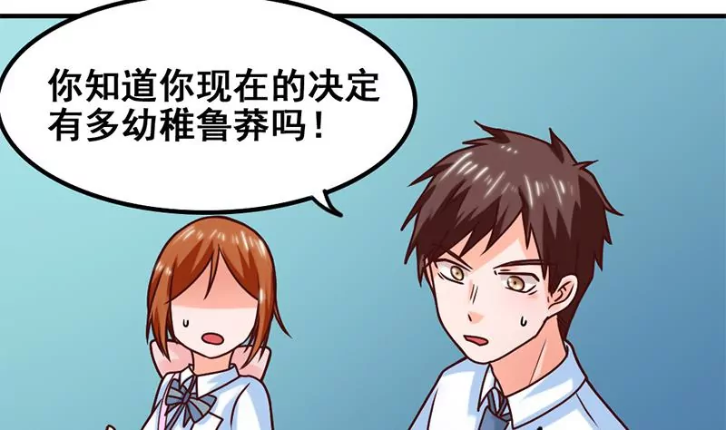 第59话 你不可能一直都对-第60话