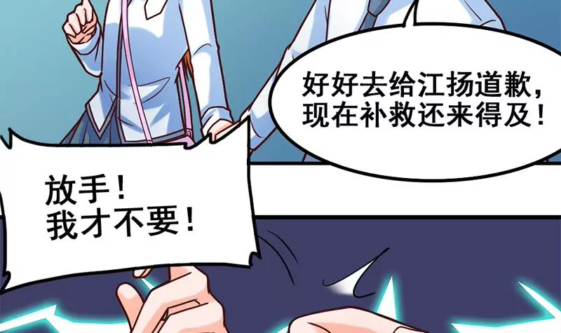 第59话 你不可能一直都对-第60话