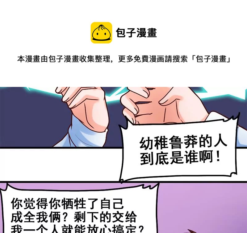 第59话 你不可能一直都对-第60话