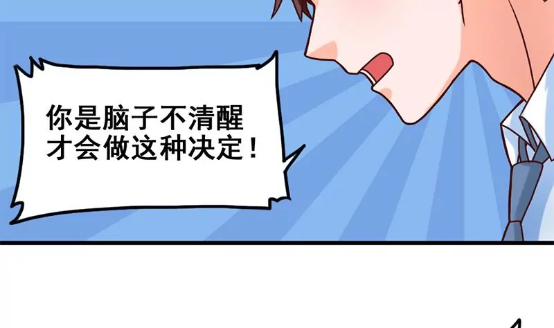 第59话 你不可能一直都对-第60话