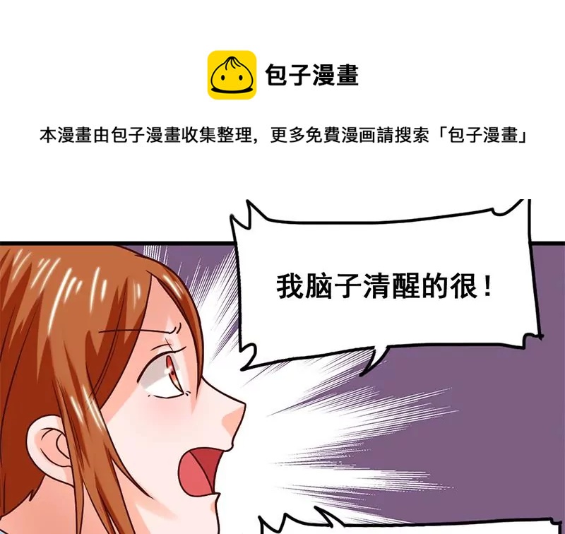 第59话 你不可能一直都对-第60话