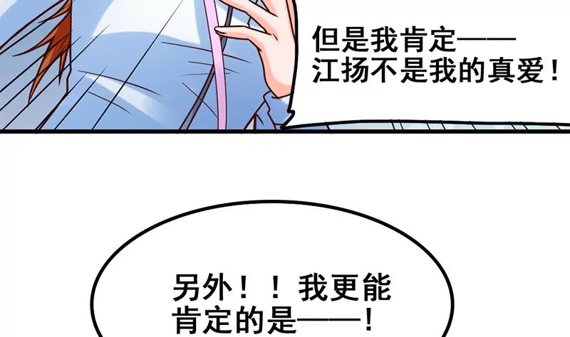 第59话 你不可能一直都对-第60话