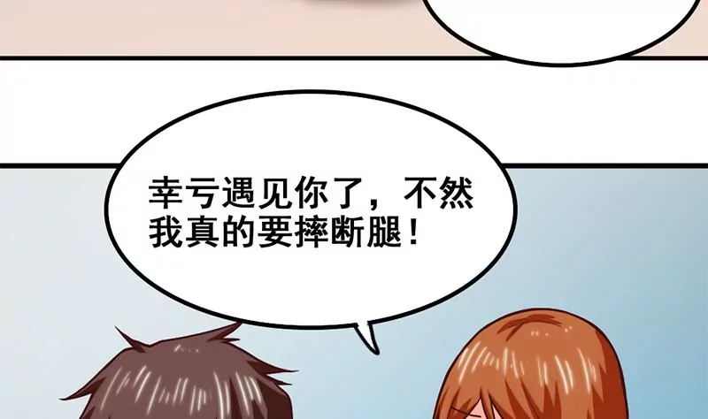 第59话 你不可能一直都对-第60话