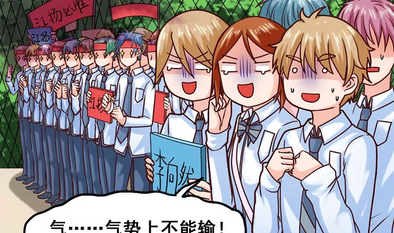 第61话 1V1斗牛-第62话