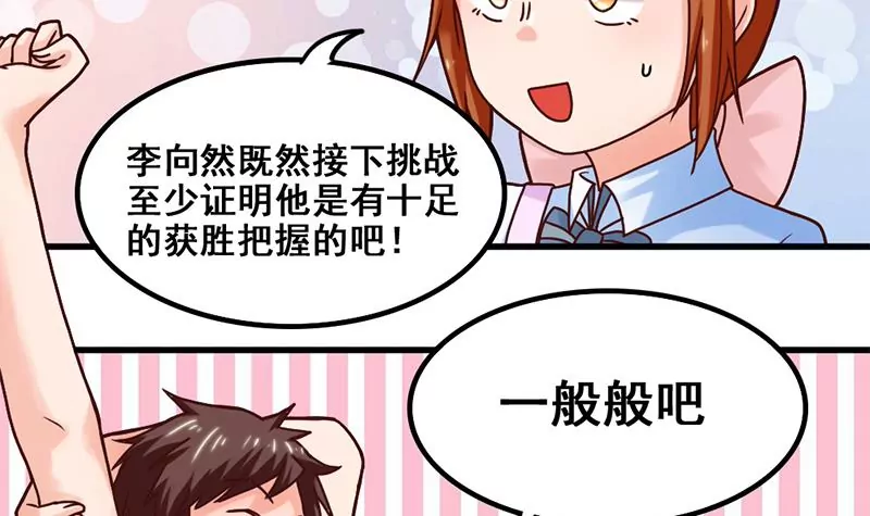 第61话 1V1斗牛-第62话