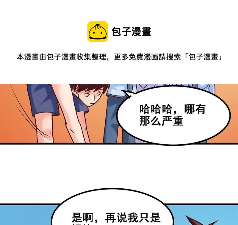 第61话 1V1斗牛-第62话