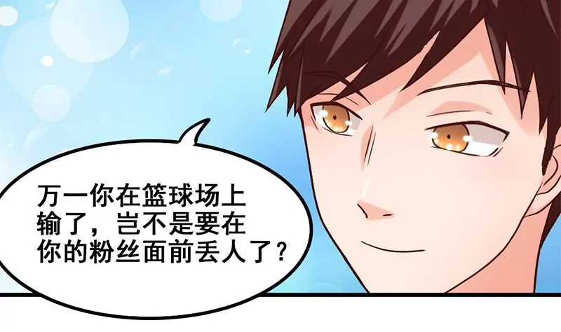 第61话 1V1斗牛-第62话