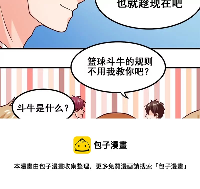 第61话 1V1斗牛-第62话