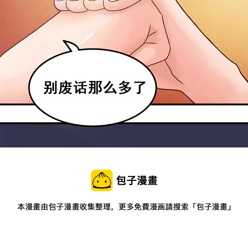 第61话 1V1斗牛-第62话