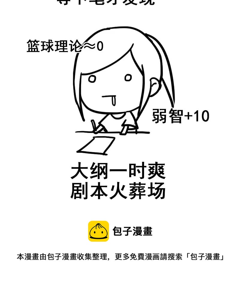 第61话 1V1斗牛-第62话