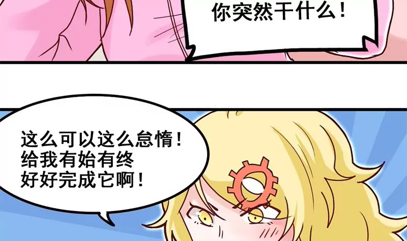 第65话 一波未平一波又起-第66话