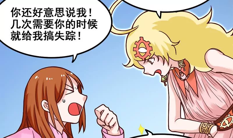 第65话 一波未平一波又起-第66话